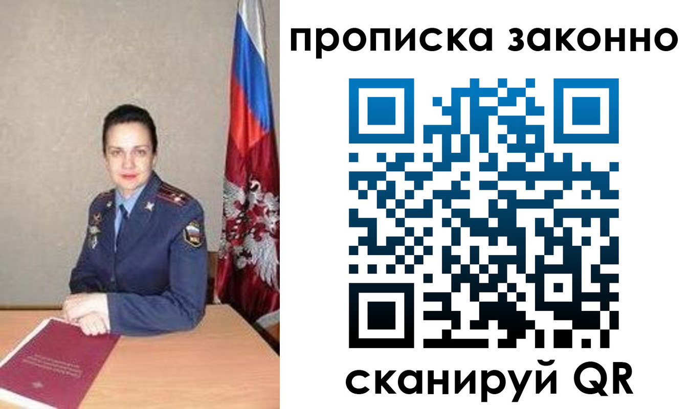 временная регистрация собственник в Заволжске