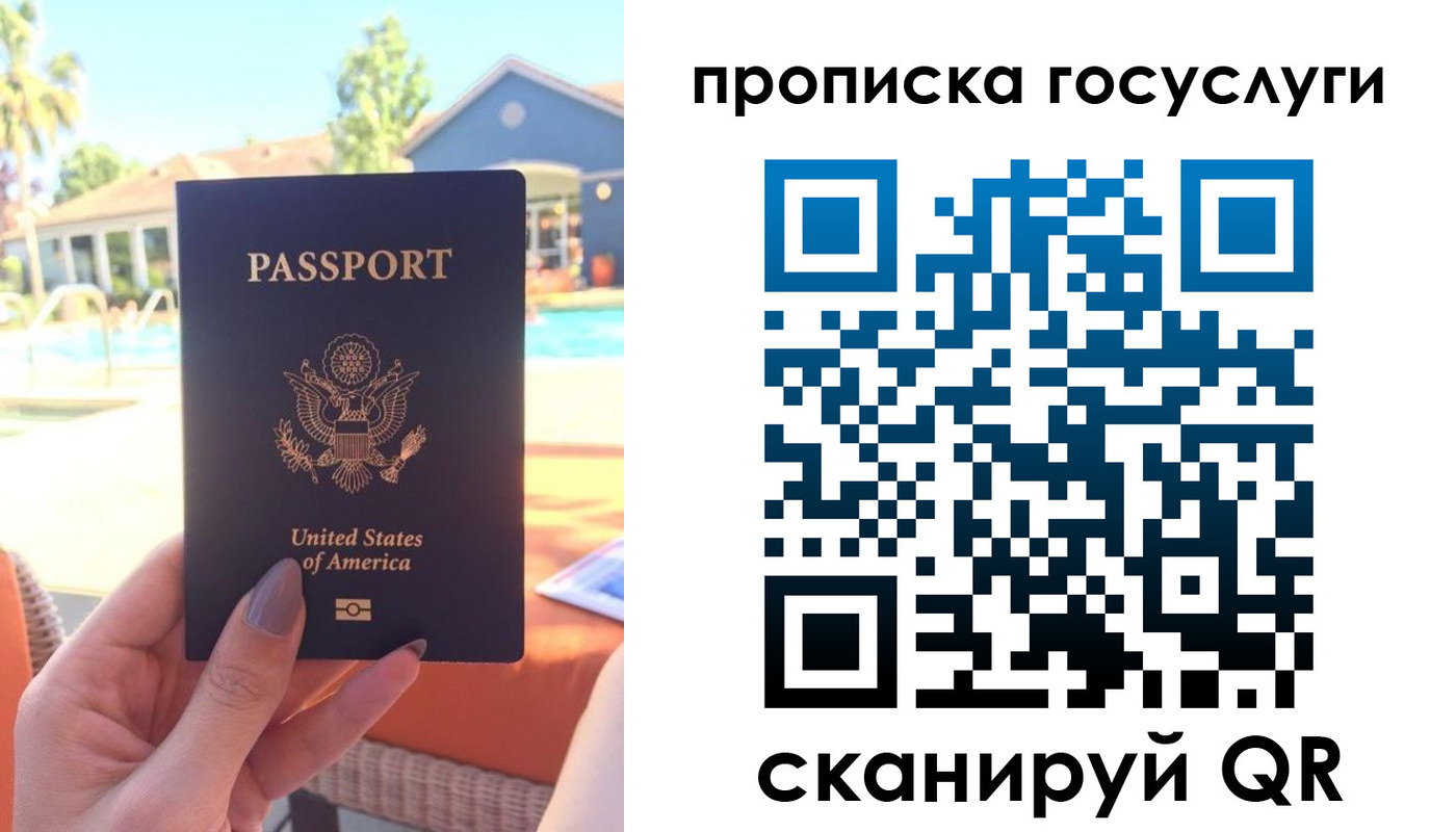 прописка для школы в Заволжске