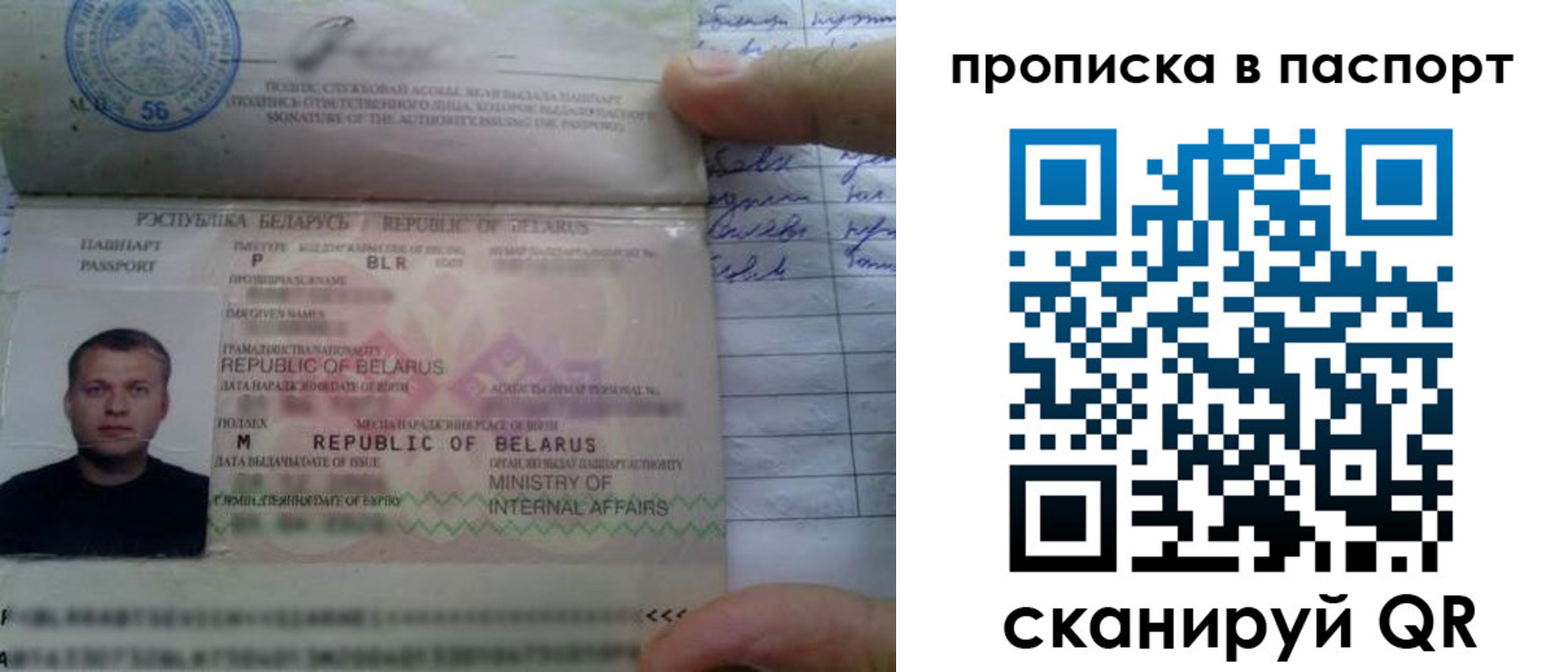 временная прописка в Заволжске