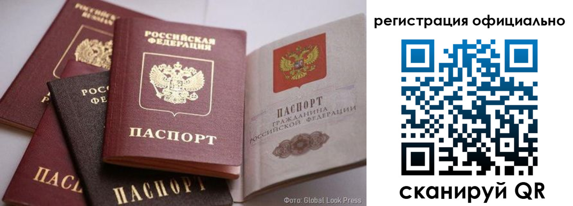 временная прописка в Заволжске