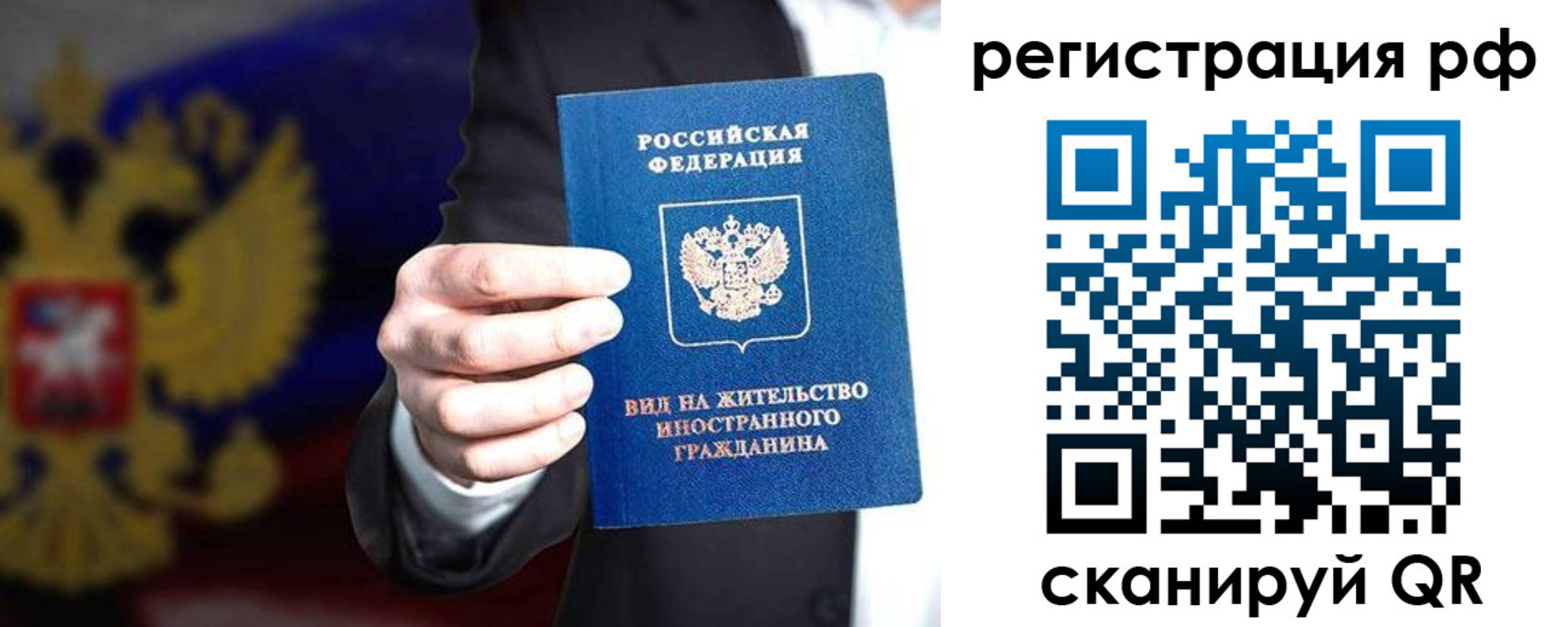 временная регистрация поиск в Заволжске