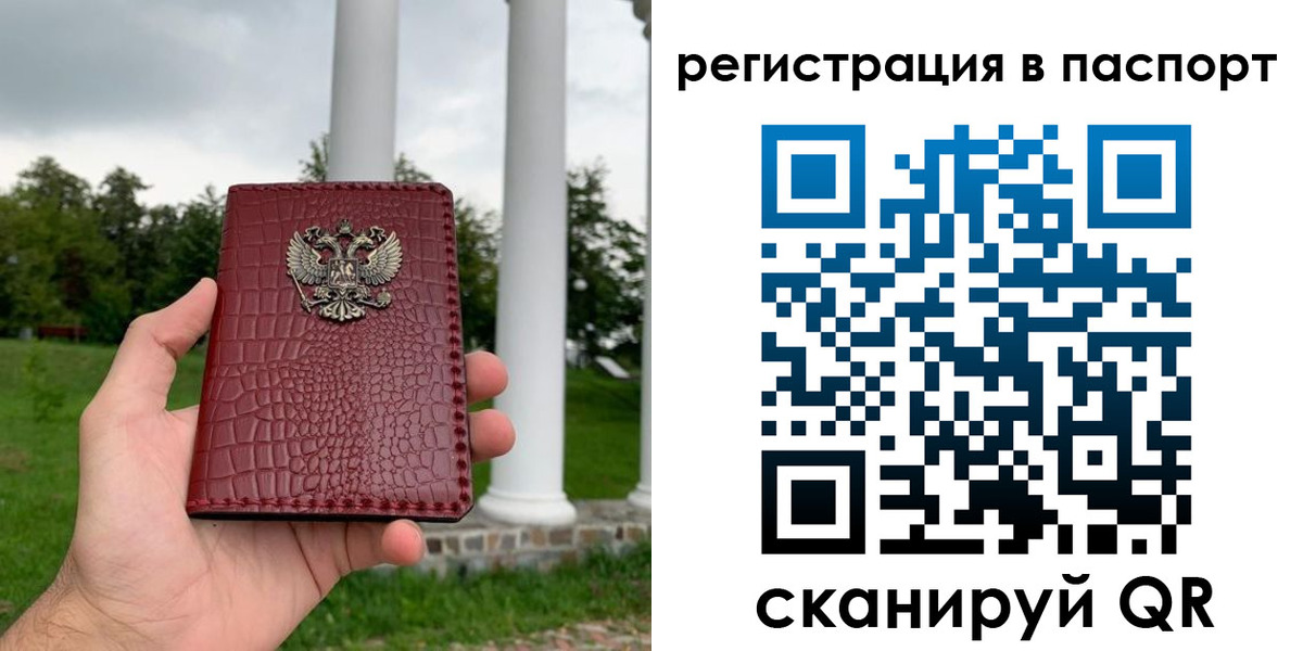 временная регистрация гарантия в Заволжске