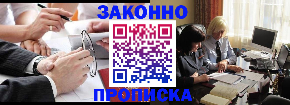 временная регистрация гарантия в Заволжске