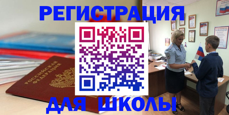 временная регистрация собственник в Заволжске