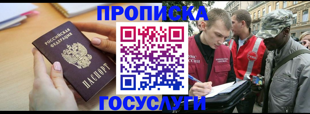 временная регистрация надежно в Заволжске